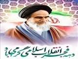 فرا رسیدن چهل و پنجمین سالگرد پیروزی انقلاب اسلامی و آغاز دهه فجر مبارک باد.