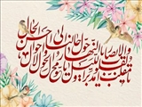 عید نوروز سال 1403 مبارک باد .