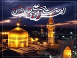 میلاد باسعادت امام رضا (ع) مبارک